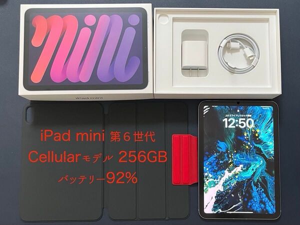 【美品】iPad mini 256GB 第6世代 パープル Wi-Fi+Cellular セルラーモデル SIMフリー