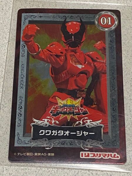 王様戦隊キングオージャー クワガタオージャートレカ