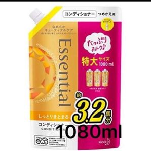 エッセンシャル◎コンディショナー◎1080ml詰替◎大容量フローラルブーケリンス