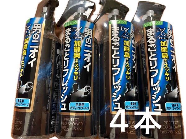 新品◎デ・オウ プロテクトデオシャワー ◎ボディローション◎200mL◎シトラスハーブ◎加齢臭◎汗◎ニオイ対策◎ロート製薬