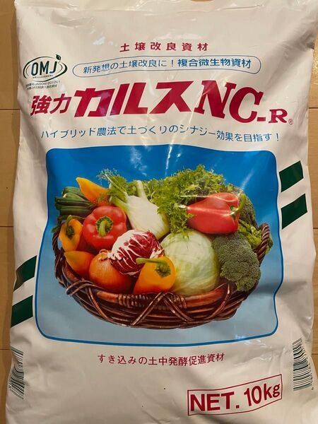 強力カルスNC-R粉状1kg 25年3月製造品土壌改良剤