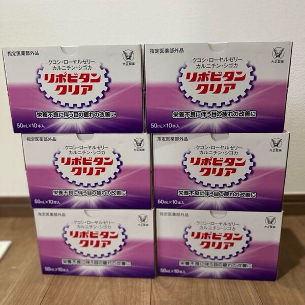 リポビタンDクリア 50ml×6箱セット 計58本