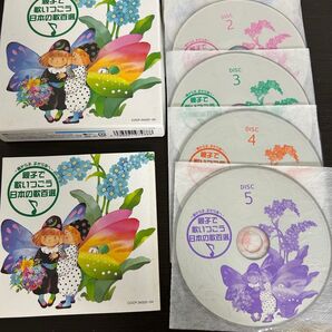 親子で歌いつごう 日本の歌百選 CD5枚組 歌詞カード