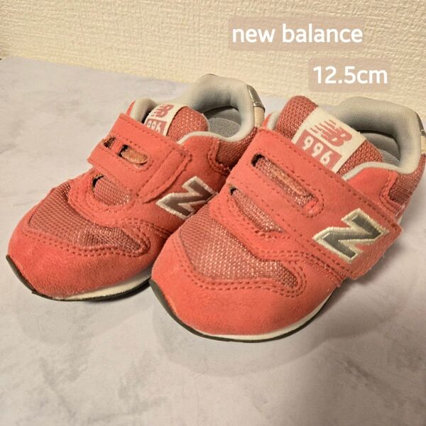 12.5cm ニューバランス スニーカー シューズ ベビー 靴 New Balance