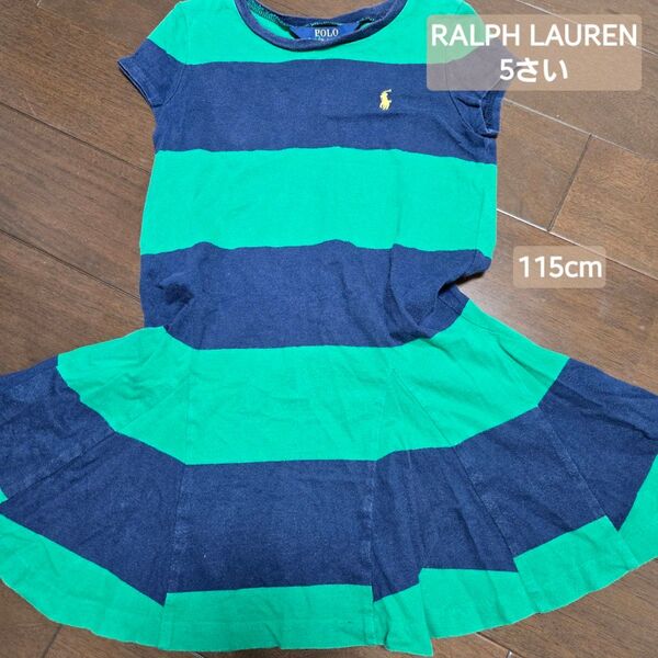 RALPH LAUREN ラルフローレン 半袖 ワンピース 女の子 110cm POLO ボーダー 緑 紺