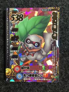 [ unused / rare ejection roto card ] Dragon Quest Battle load pompoko... what point also postage \180