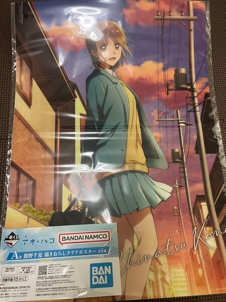 アオのハコ 一番くじ 鹿野千夏 クリアポスター