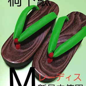 桐下駄M/レーディスゆかた/日本製/新品未使用/送料無料 女性用