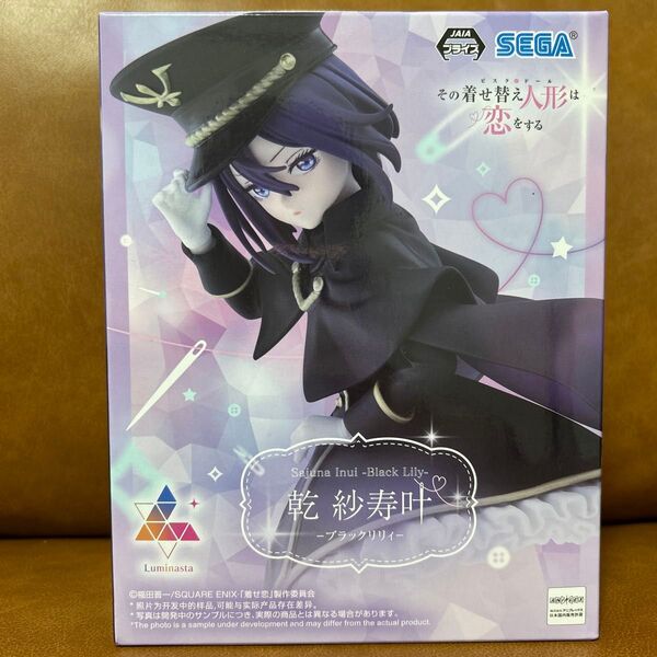 その着せ替え人形は恋をする Luminasta 乾 紗寿叶 ブラックリリィ フィギュア