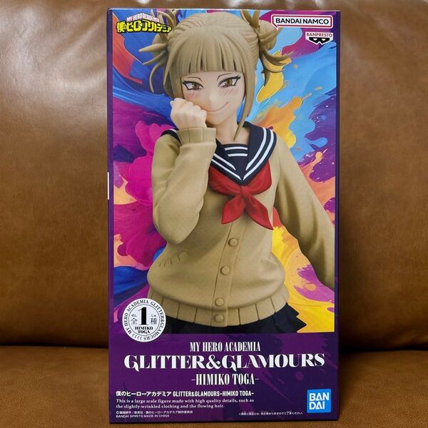 僕のヒーローアカデミア GLITTER&GLAMOURS-HIMIKO TOGA- トガヒミコ ヒロアカ
