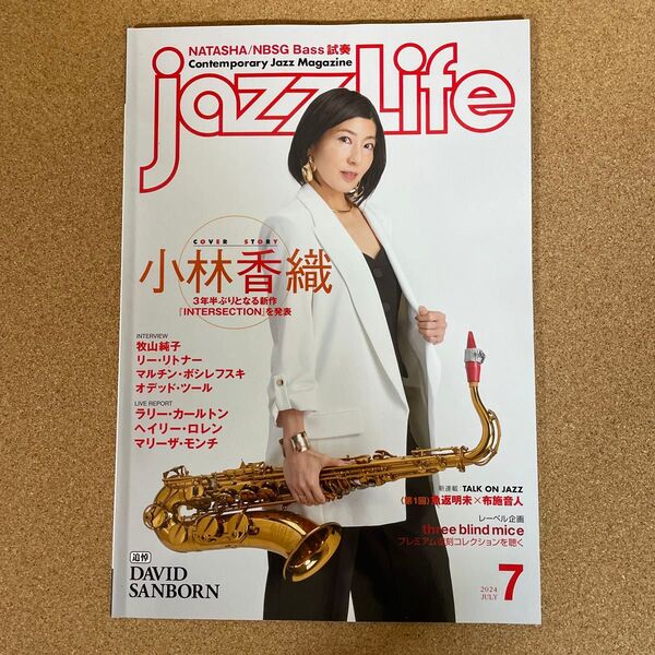 Jazz Life 2024年7月号 小林香織