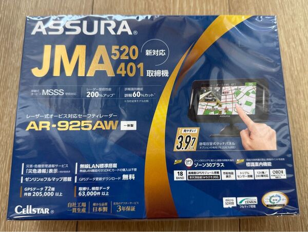 【新品未開封】セルスター レーダー探知機 AR-925AW ASSURA レーザー式オービス JMA520/401対応 【送料込】