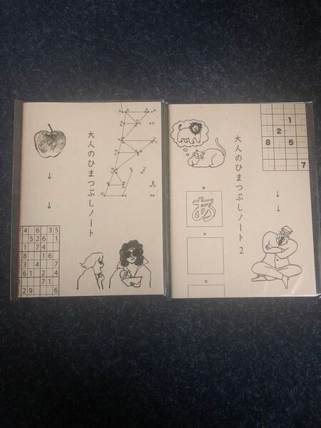 水縞 大人のひまつぶしノート2冊セット