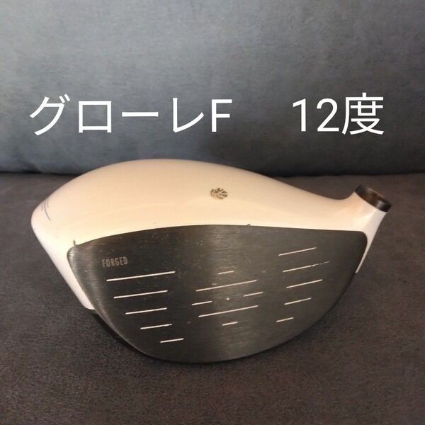 テーラーメイド グローレF ドライバーヘッドのみ