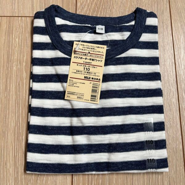無印良品 スラブボーダー 半袖Tシャツ 新品 ネイビー 110