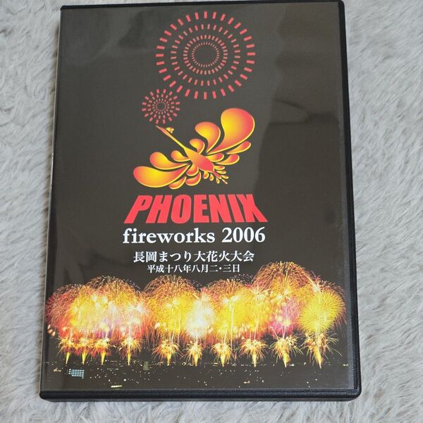 長岡まつり大花火大会 PHOENIX fireworks 2006 DVD