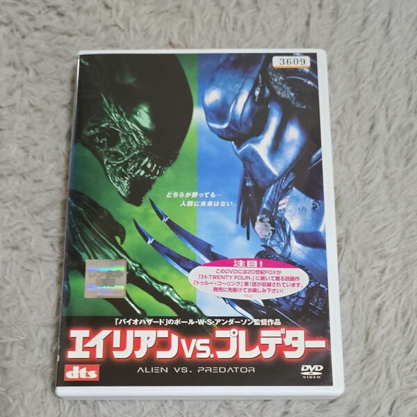 エイリアンvs.プレデター DVD