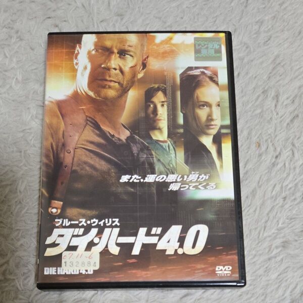 ダイハード4.0 特別編 DVD