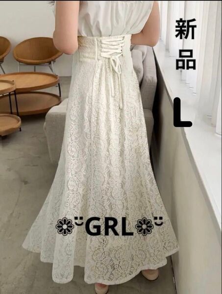 花柄レースバックレースアップマーメイドスカート アイボリー L