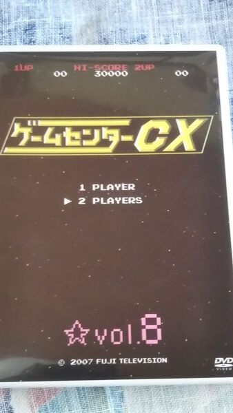ゲームセンターCX vol8