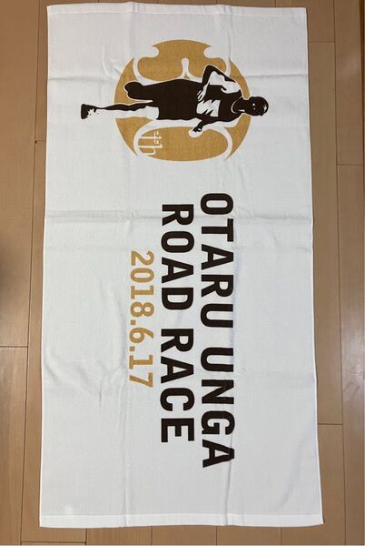 未使用 保管品 マラソン完走者 タオル 2018 6 17 小樽ロードレース バスタオル ニッポンのタオル