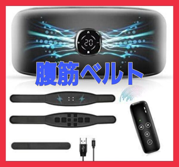 【新品】腹筋ベルト トレーニング ダイエット 運動 USB EMS
