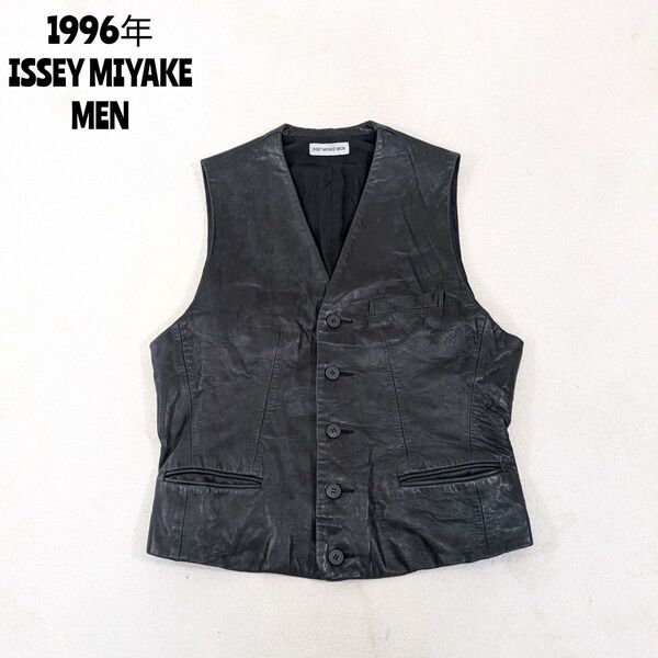 1996年 ISSEY MIYAKE MEN レザー ベスト ジレ ブラック