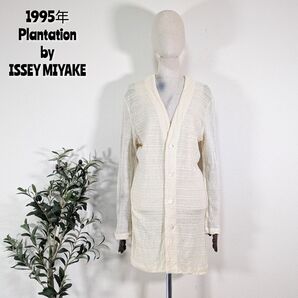 1995年 プランテーション イッセイミヤケ リネン ロングカーディガン