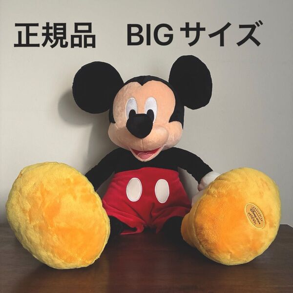 BIG ミッキーマウス ぬいぐるみ 新品 正規品 Disney ディズニー 特大 大きい
