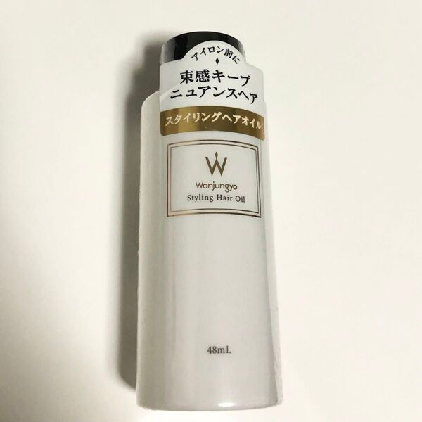 新品未開封 ウォンジョンヨ スタイリングヘアオイル 48ml スパークリングペアー 平野紫耀