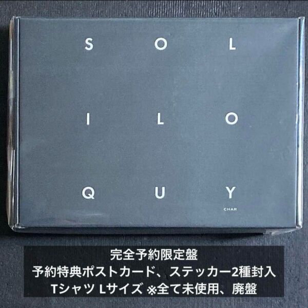 CHAR「SOLILOQUY」 完全予約限定盤 ※予約特典ポストカード+ステッカー2種付、廃盤、全て未開封未使用
