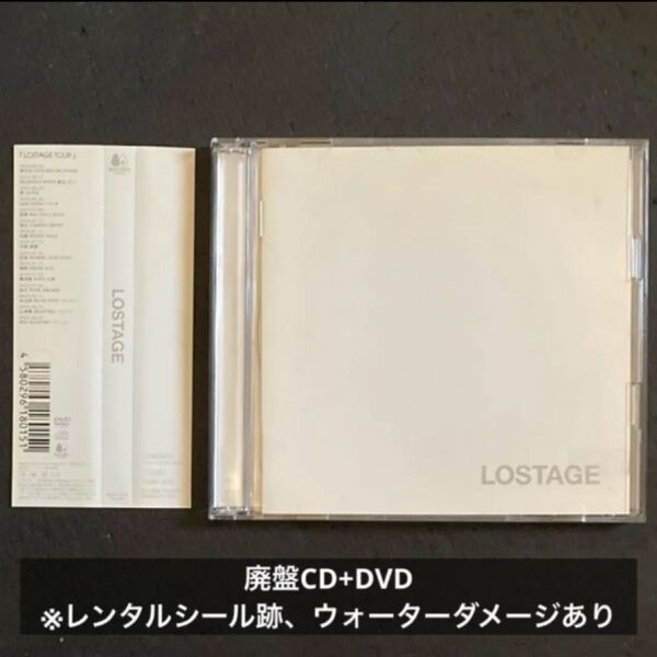 LOSTAGE 「s/t」 (CD+DVD) ※廃盤、LIVE DVD付 レンタルシール跡、ウォーターダメージあり