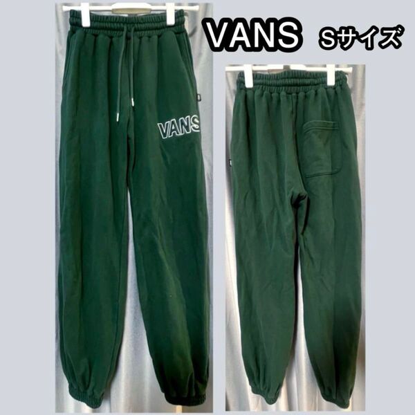 VANS ヴァンズ ジョガーパンツ Sサイズ スウェット ズボン 緑 グリーン ロゴ バンズ レディース ウィメンズ