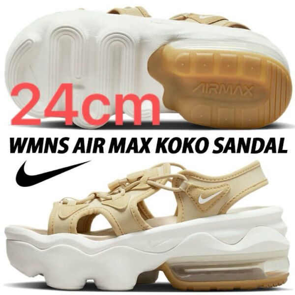 新品未使用 NIKE ナイキ エアマックスココ サンダル セサミ サンドドリフト CI8798 200 24cm