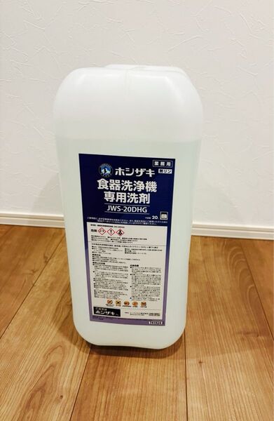 新品未開封 ホシザキ 食器洗浄機 洗剤 JWS-20DHG 業務用 20L 食器洗浄機専用洗剤