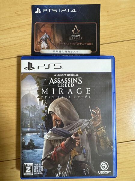 PS5 ユービーアイソフト『アサシンクリードミラージュ』未使用の早期購入特典DLC(ボーナスクエスト「四十人の盗賊」)付き