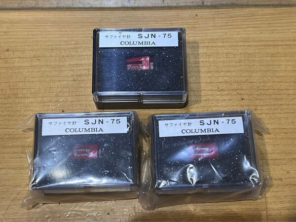 COLUMBIA コロムビア純正 SJN-75 レコード針 サファイア針
