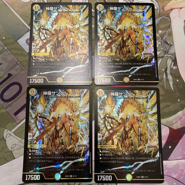 神羅サンダームーン デュエルマスターズ デュエマ プレイ用