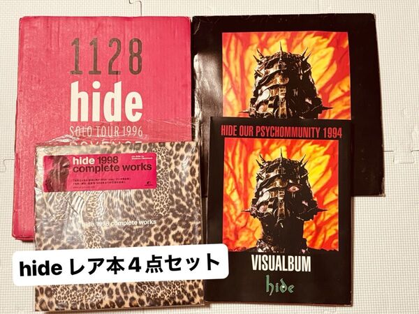 極美品 激レア hide レアパンフレット 写真集 4点セット HIDE 松本秀人 XJAPAN 貴重 限定品