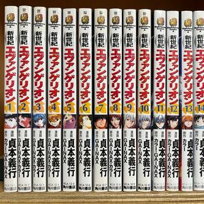 新世紀エヴァンゲリオン コミック 1-14巻セット