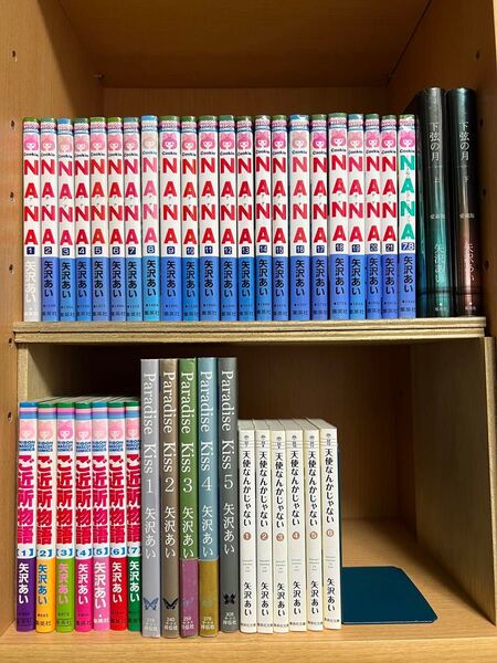 矢沢あい作品漫画まとめ売り NANA ご近所物語他