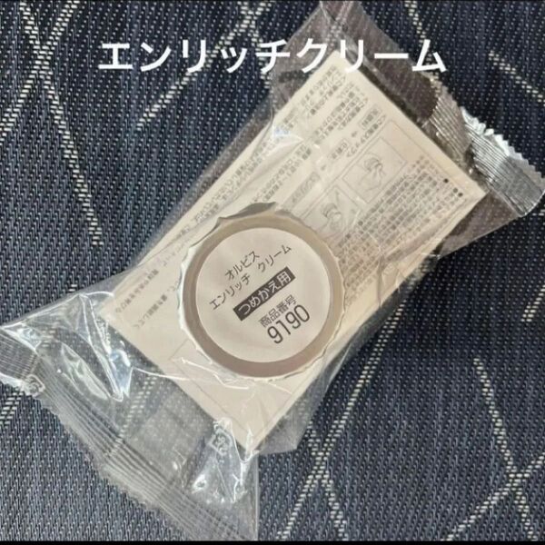 オルビス エンリッチクリーム 詰め替え用
