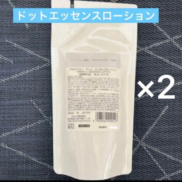 オルビス オルビスユードットエッセンスローション 詰め替え 2点
