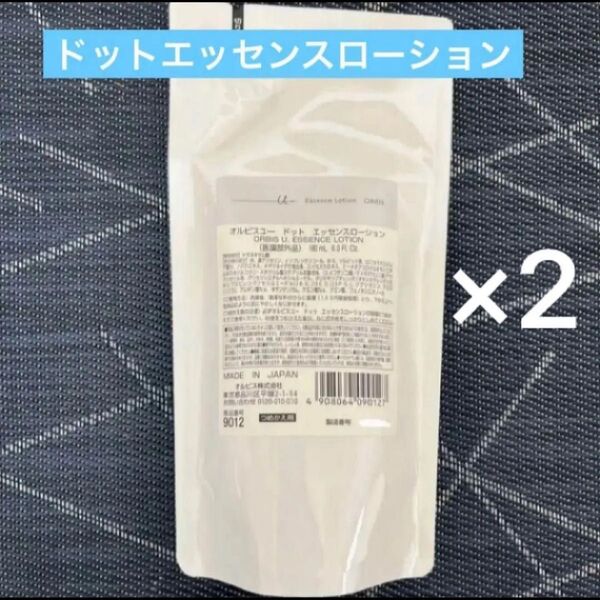 オルビス オルビスユードットエッセンスローション 詰め替え 2点