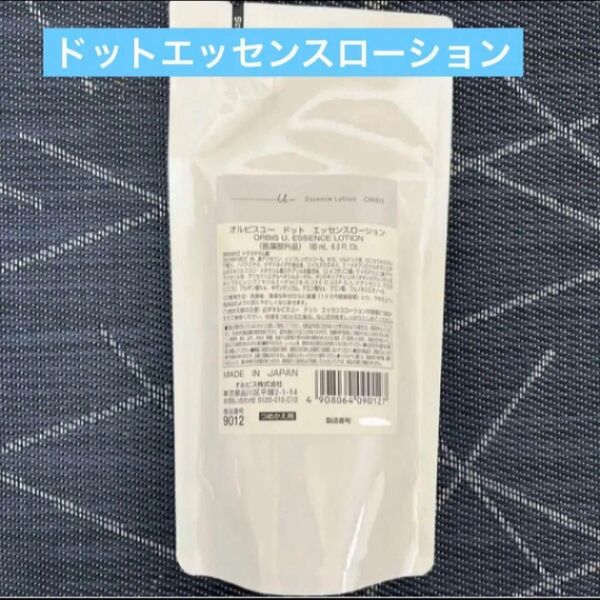 オルビス オルビスユードットエッセンスローション 詰め替え