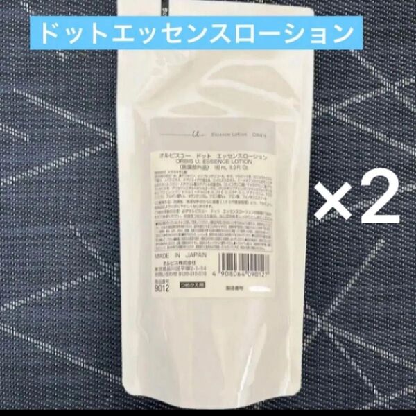 オルビス オルビスユードットエッセンスローション 詰め替え 2点
