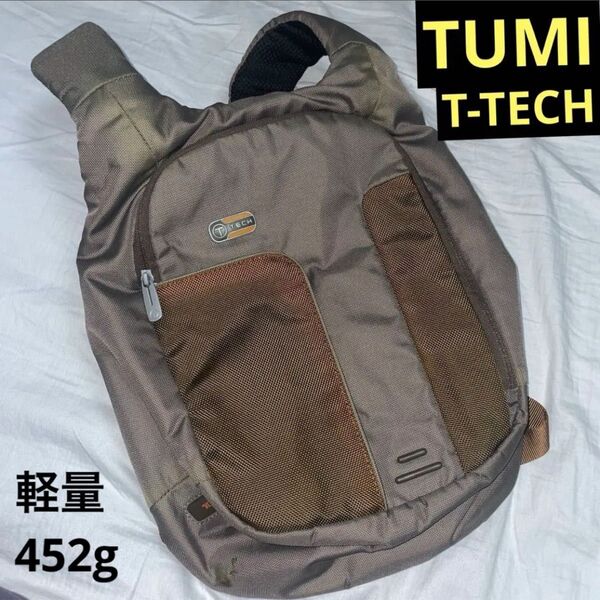 TUMI T-TECHリュック/デイバッグ★小ぶりで軽い★シリアルナンバー入り