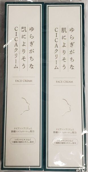 2箱 セット 2つ ゆらぎがちな 肌によりそう CICA リペア クリーム KuSu クス シカ Pro 50g アイセイ薬局