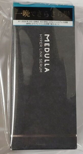 メデュラ ハイパー リンク セラム 55ml MEDULLA ヘア ミルク トリートメント