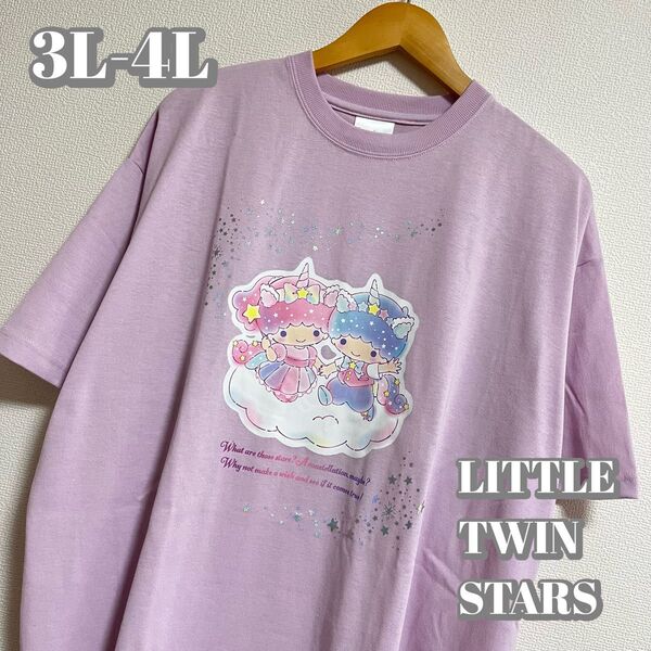 【大きいサイズ】キキララ オーロラTシャツ ピンク レディース 3L4L